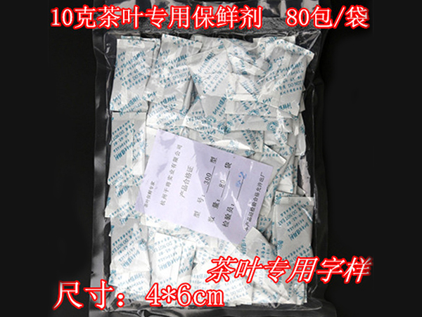 10克茶叶企业